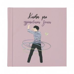 ALBI Minikniha - Výjimečná žena